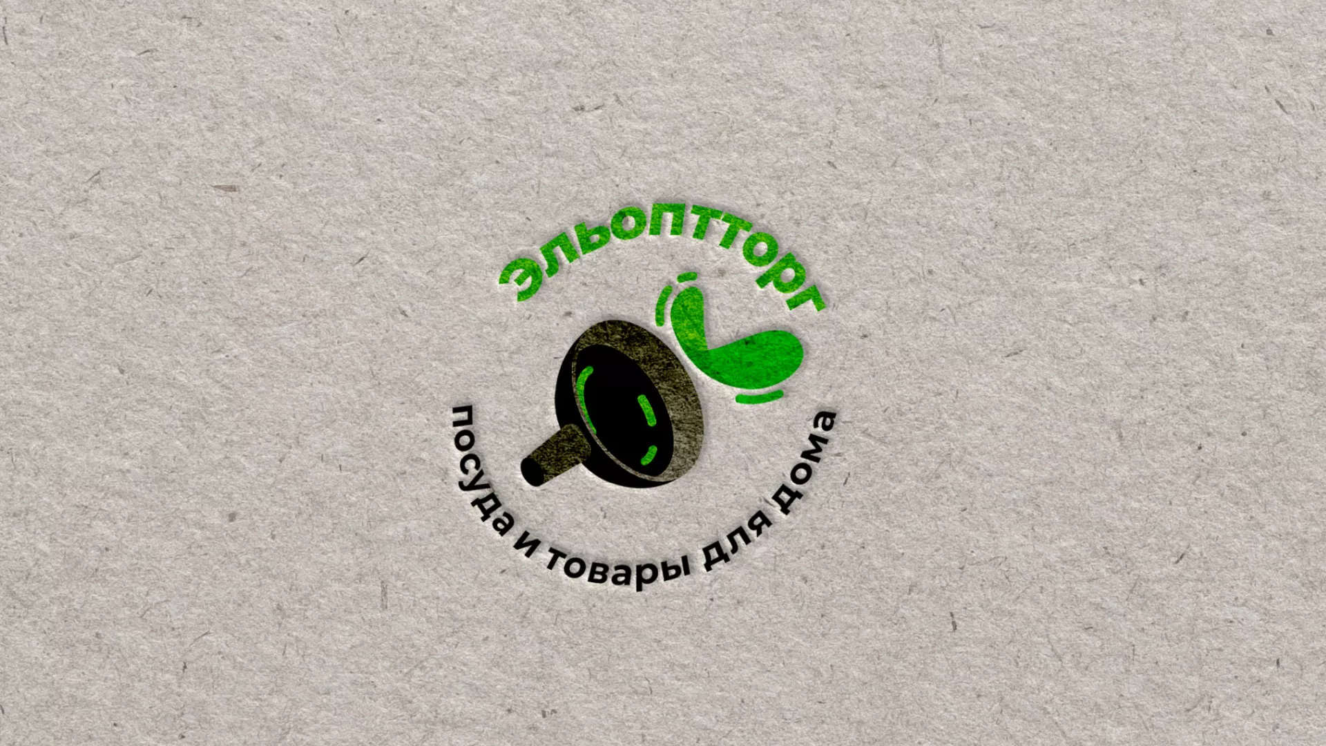 Разработка логотипа для компании по продаже посуды и товаров для дома в Черноголовке