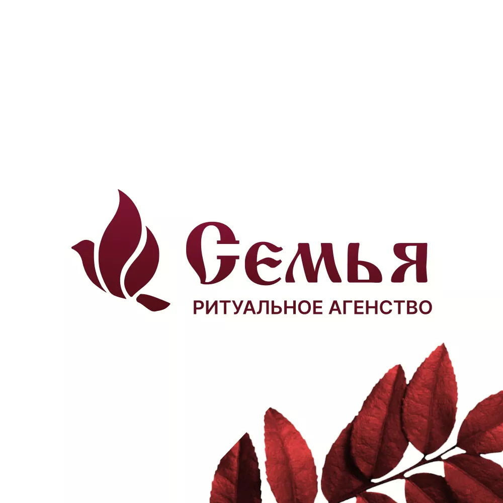 Разработка логотипа и сайта в Черноголовке ритуальных услуг «Семья»