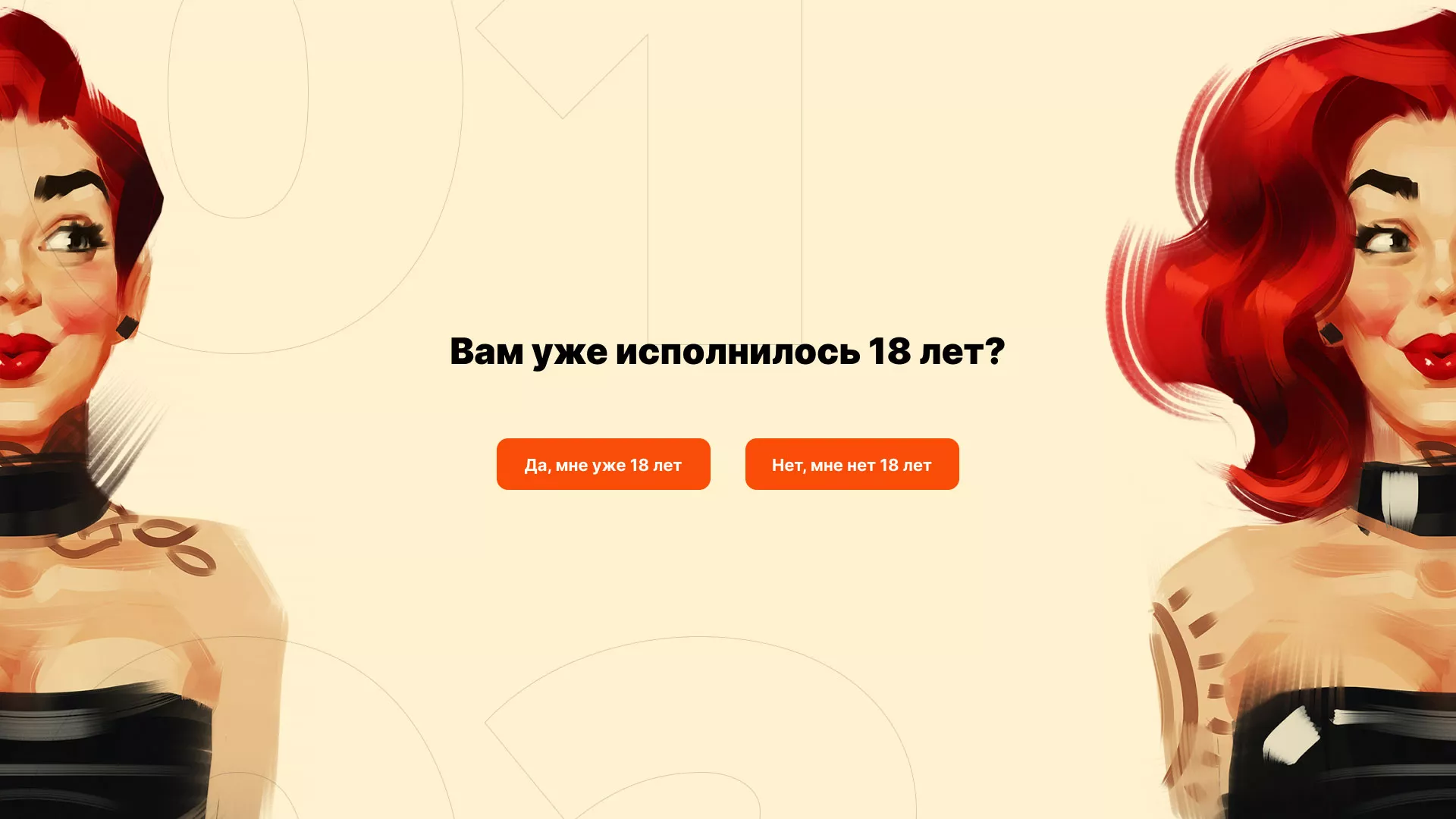 Создание интернет-магазина «Главсексмаг» в Черноголовке