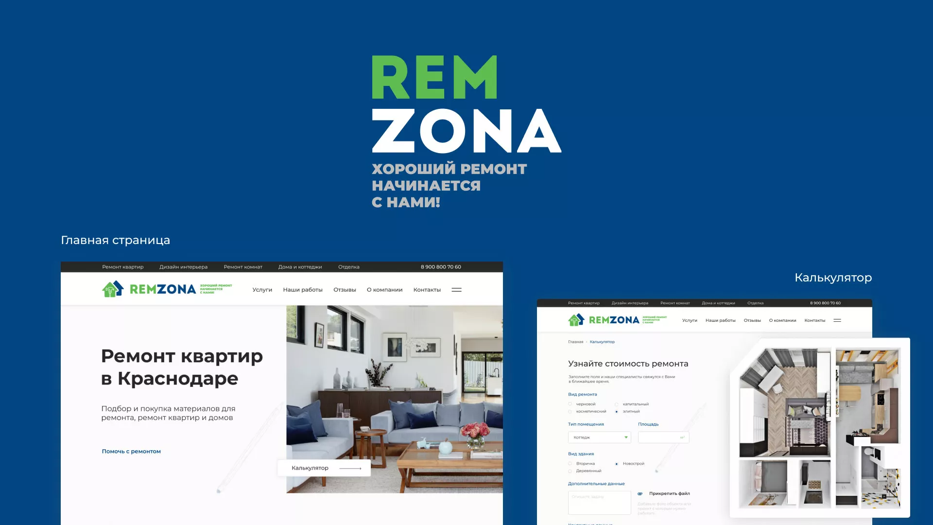 Разработка сайта компании «REMZONA» в Черноголовке