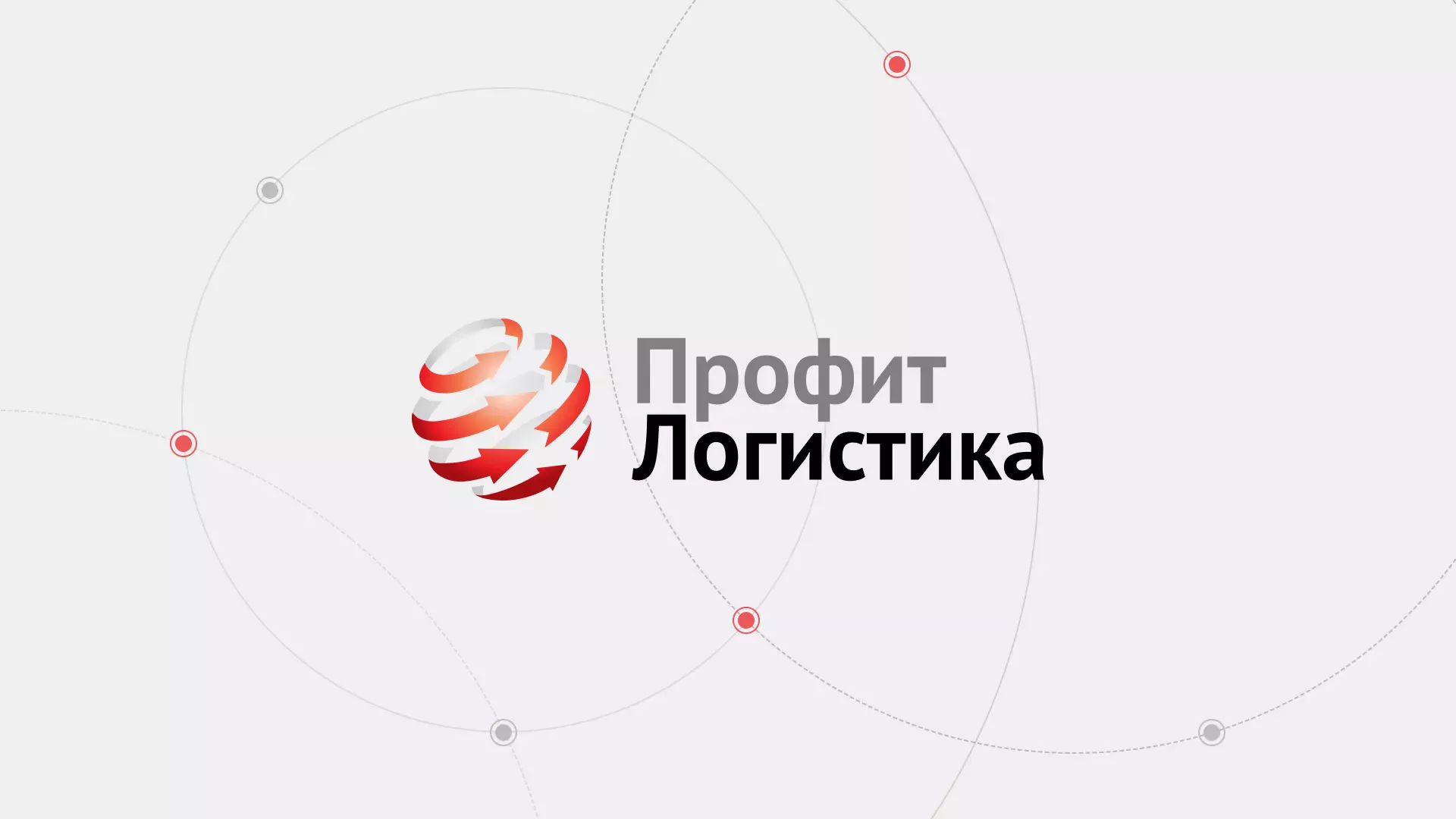 Разработка сайта экспедиционной компании в Черноголовке