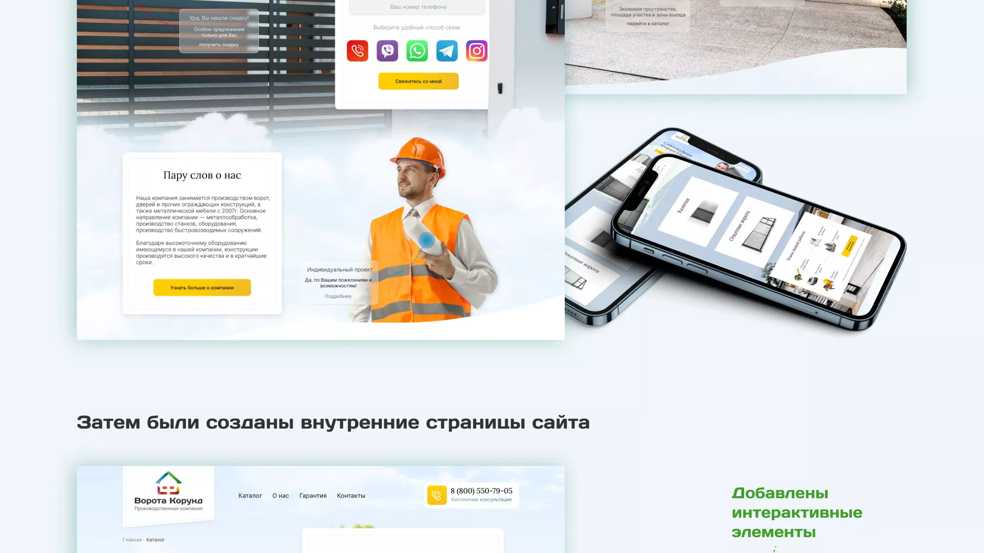 Разработка сайта производственной компании «Корунд» в Черноголовке