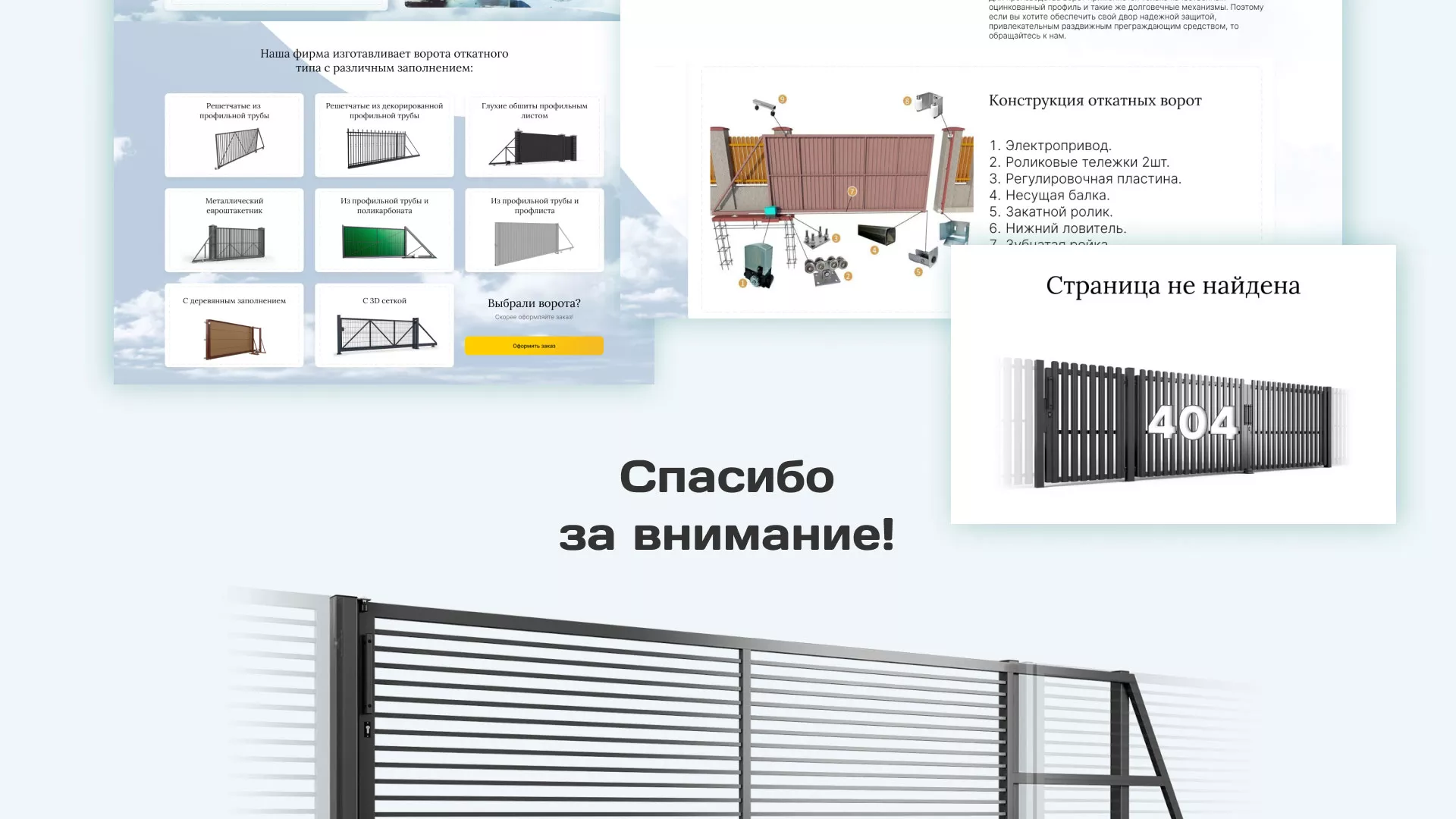 Разработка сайта производственной компании «Корунд» в Черноголовке