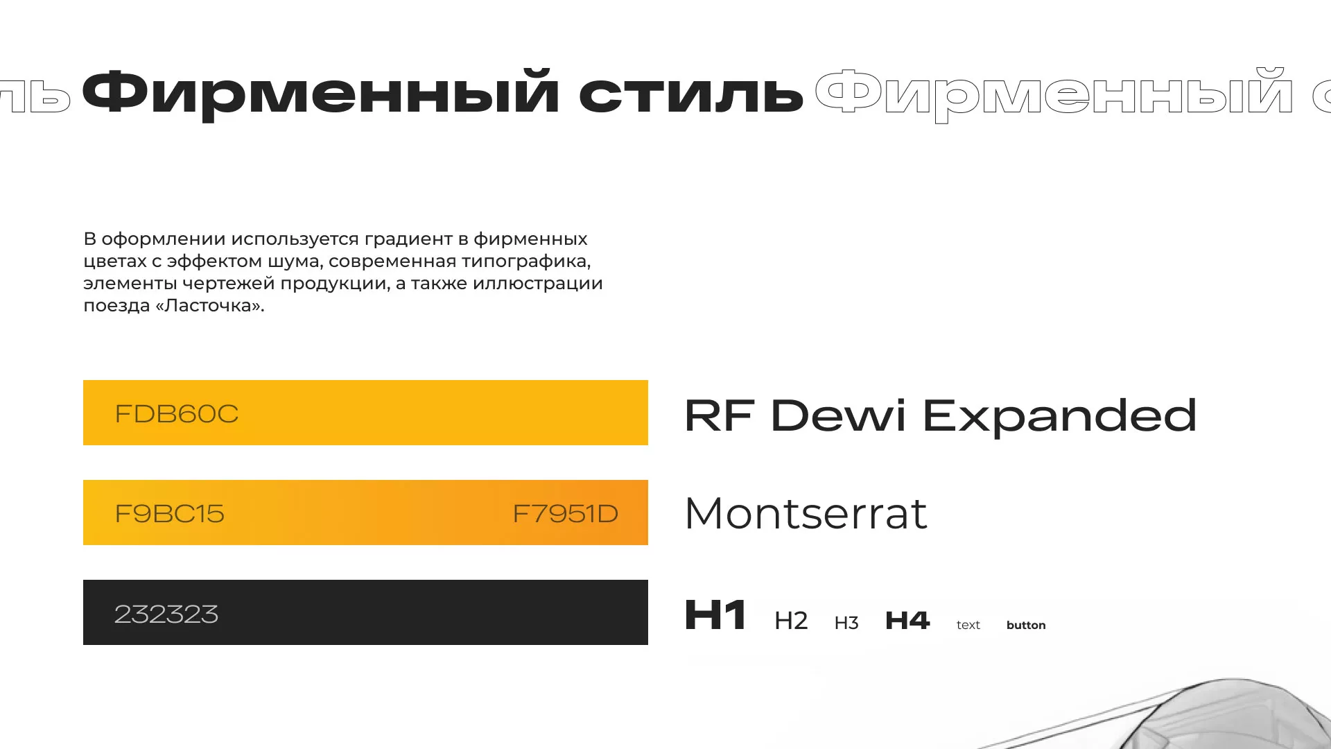 Ребрендинг компании «Rosker» и редизайн сайта в Черноголовке