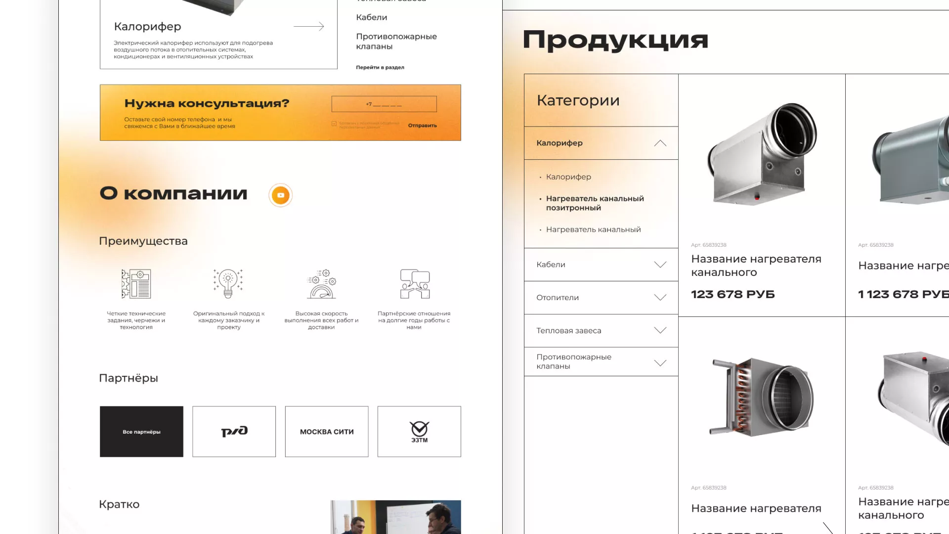 Ребрендинг компании «Rosker» и редизайн сайта в Черноголовке