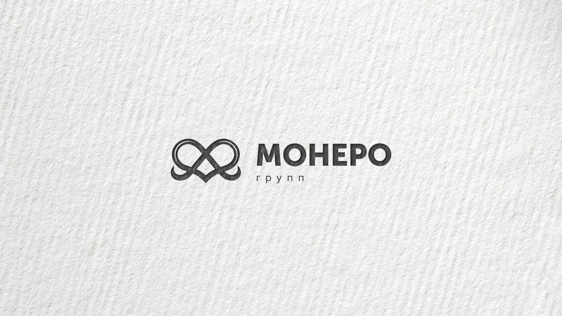 Создание логотипа компании «Монеро групп» в Черноголовке