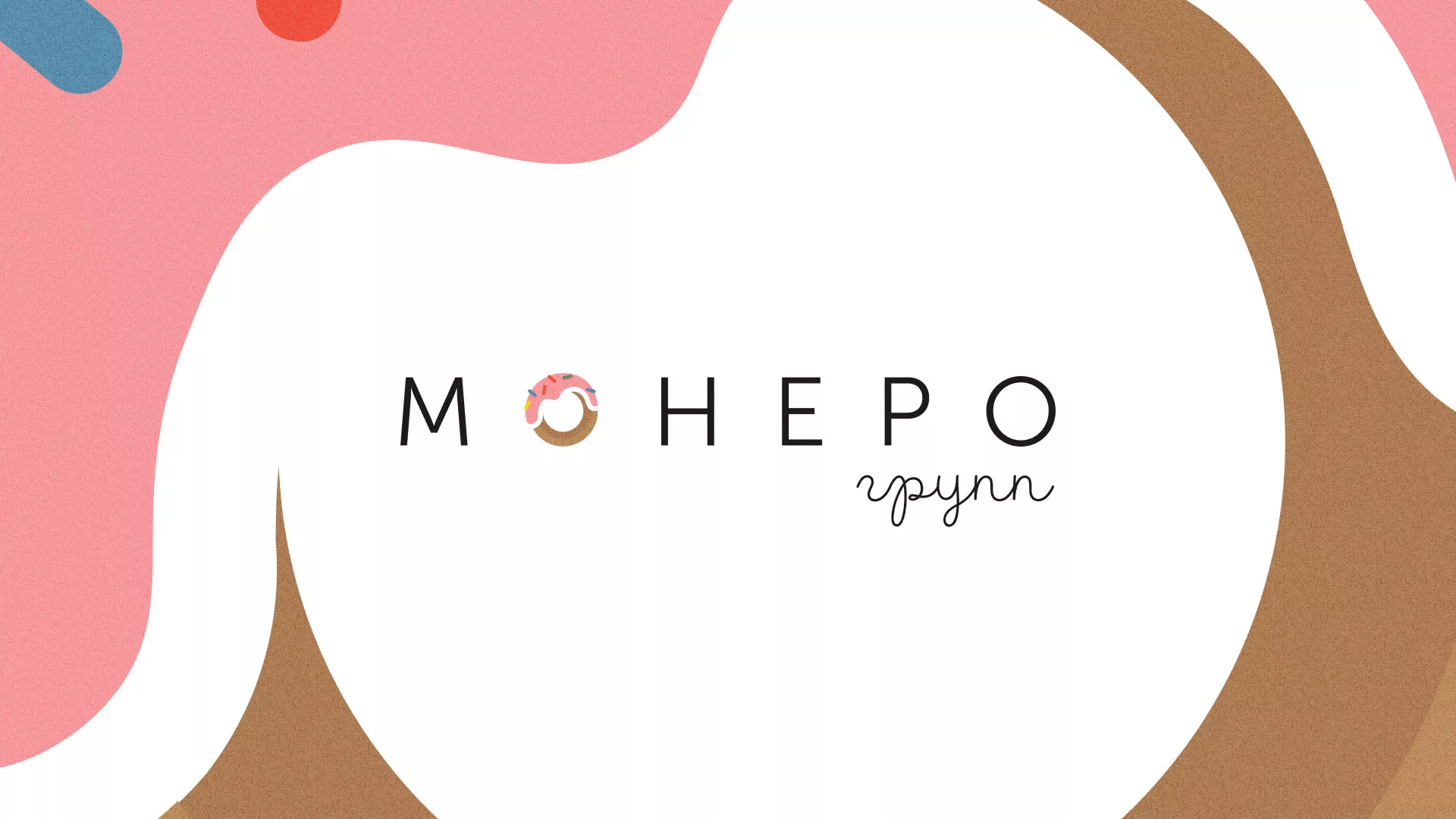 Разработка логотипа компании по продаже кондитерских изделий в Черноголовке