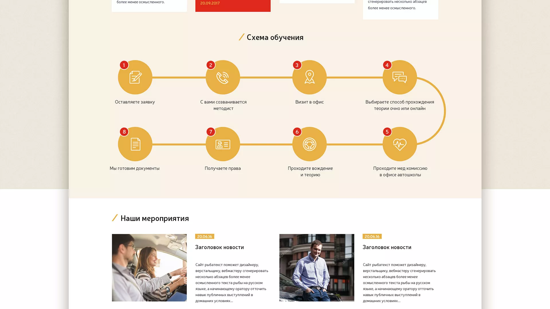Разработка сайта для автошколы ВОА в Черноголовке