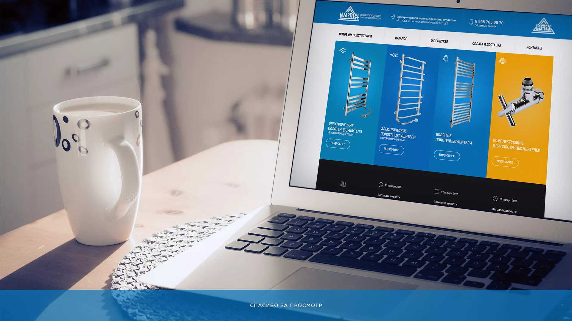 Разработка сайта для компании «WARMEL» по продаже полотенцесушителей в Черноголовке