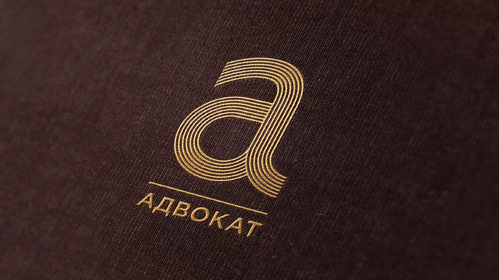 Разработка логотипа для коллегии адвокатов в Черноголовке