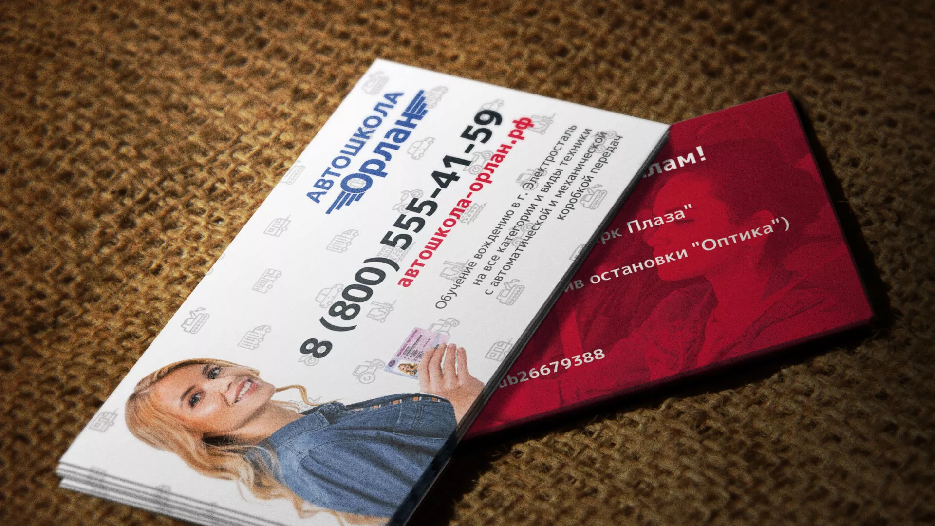 Разработка рекламных визиток автошколы «Орлан» в Черноголовке