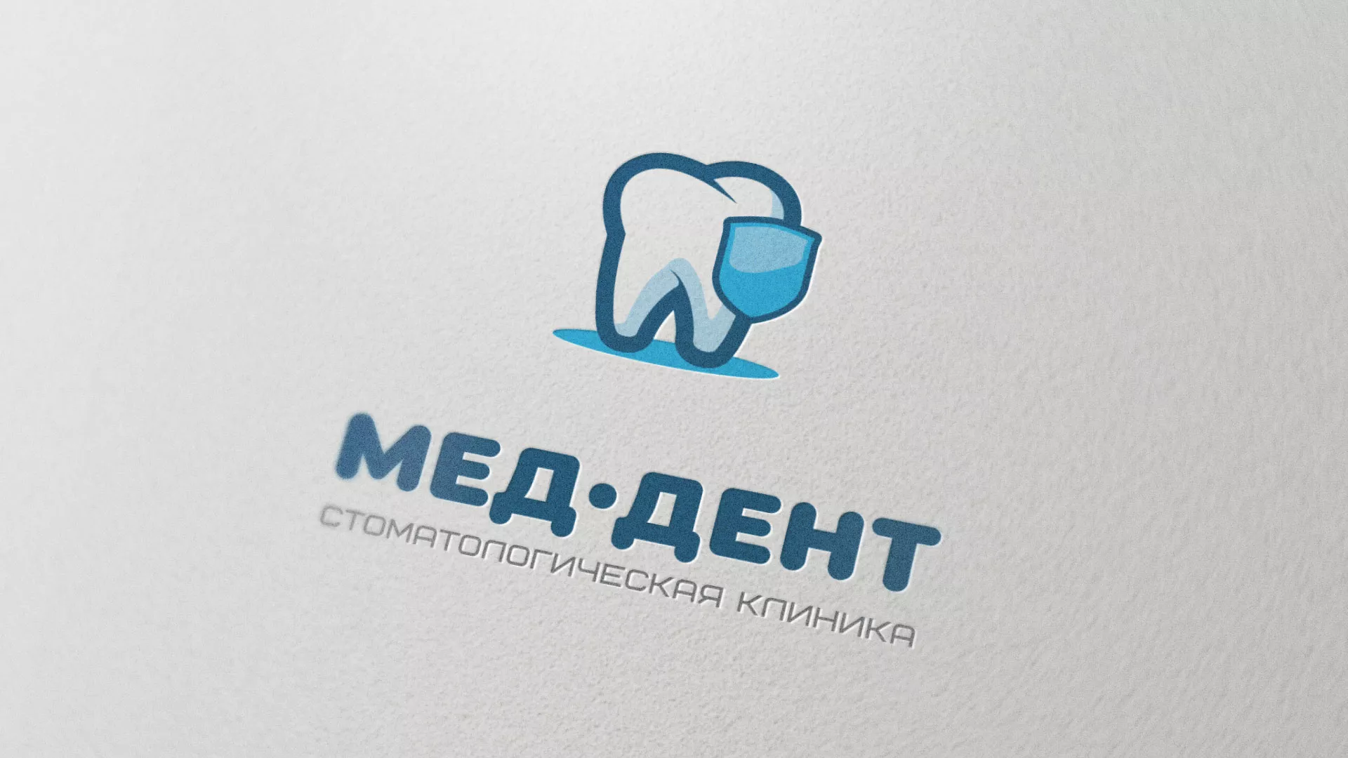 Разработка логотипа стоматологической клиники «МЕД-ДЕНТ» в Черноголовке
