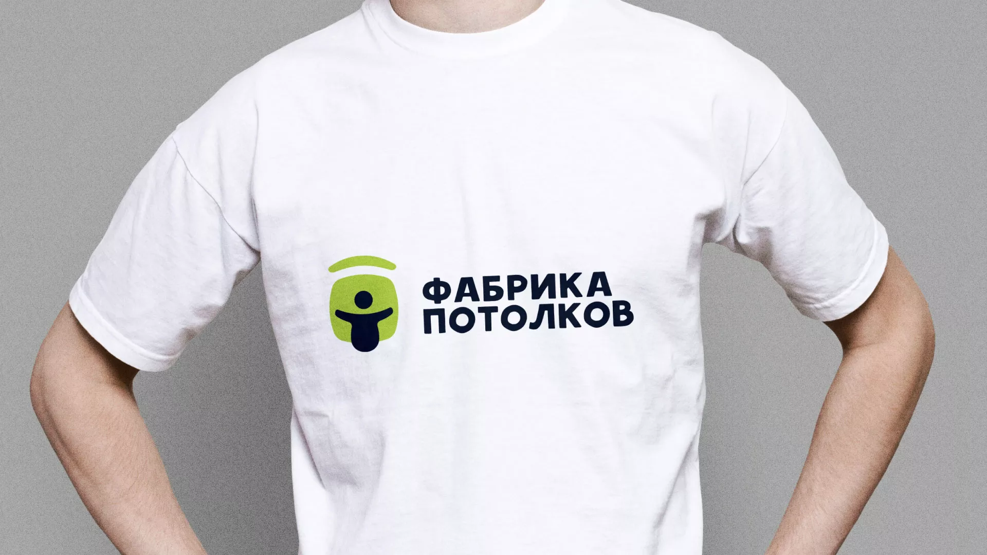 Разработка фирменного стиля для фабрики натяжных потолков в Черноголовке